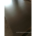 18mm Formwork Laminated Plywood WBP Glue